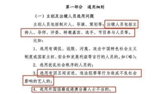 要变天了！广电总局再出重拳！明星国籍问题又该如何看待？