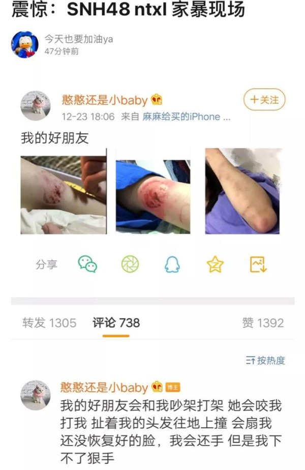 女团队友互殴；jony j 打脸了；黄晓明冯绍峰演耽美；臭弟弟上位记；被绿男星又被骗钱；原来她也抱大腿