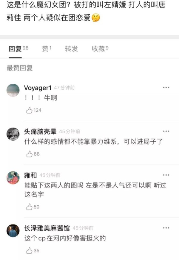 女团队友互殴；jony j 打脸了；黄晓明冯绍峰演耽美；臭弟弟上位记；被绿男星又被骗钱；原来她也抱大腿