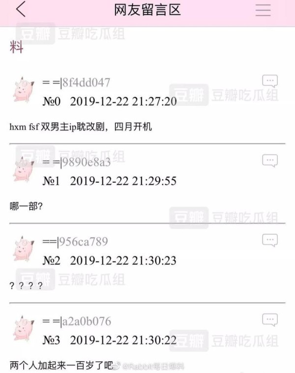 女团队友互殴；jony j 打脸了；黄晓明冯绍峰演耽美；臭弟弟上位记；被绿男星又被骗钱；原来她也抱大腿