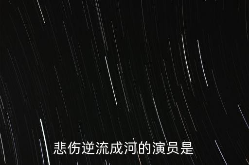 章若楠，章若楠在普通人里确实算好看的不过恕我直言她在明星里颜值不算