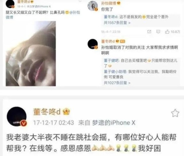 离婚2年后，再看董子健孙怡，一个与助理传绯闻，一个败光路人缘