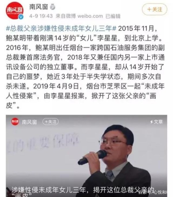 “姐姐来了”“哥哥也在”，鲍某明，你还要继续表演下去吗