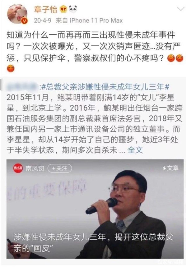 被驱逐出境的鲍毓明撕章子怡，疑内涵汪峰交往未成年葛荟婕