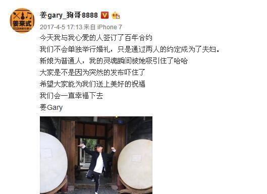 狗哥Gary娇妻身份曝光，原来两人是“办公室恋情”