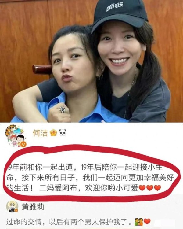 网友评论区笑疯！为何何洁黄雅莉友情长久？19年的奥秘揭晓