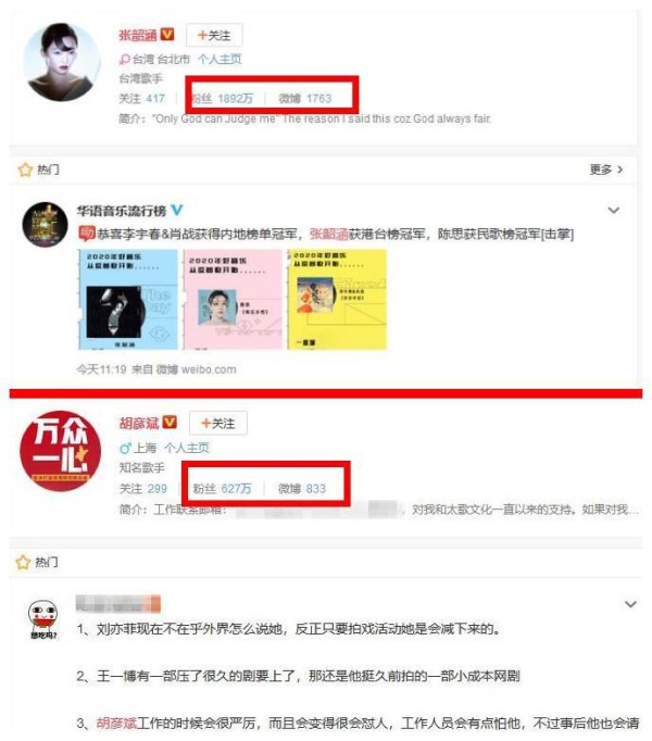 丁太升和胡彦斌，是如何毁了《天赐的声音》节目的？