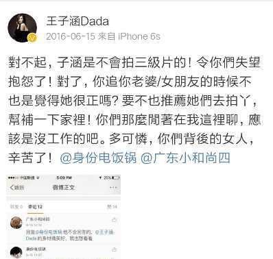 王晶女儿近照火辣动人，接风月片被王晶制止，网友：轮到你女儿了