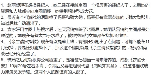 心理学视角下的肖战与杨紫关系探究，心理学视角下的肖战与杨紫关系深度探究