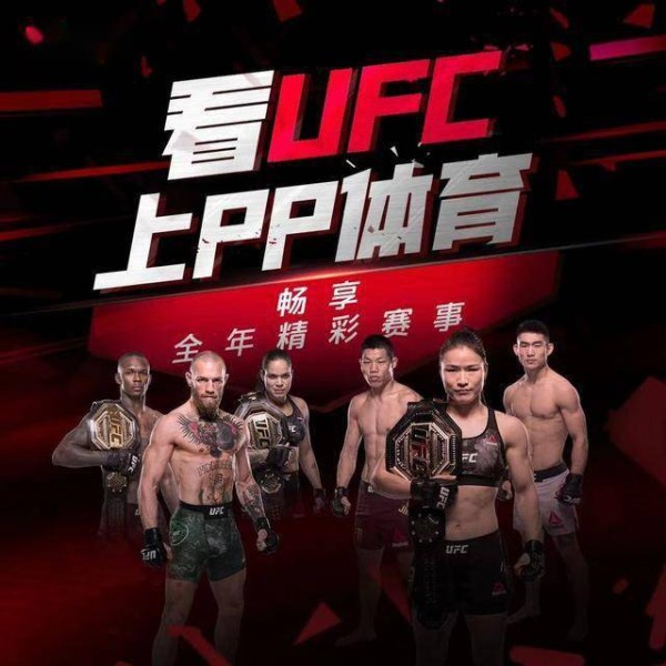 宋亚东出战！UFC259将于3月7日上线PP体育全平台直播