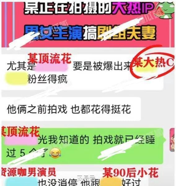 娱乐圈大瓜! 曝顶流女星搞“剧组夫妻”, 拍戏睡过5位男明星