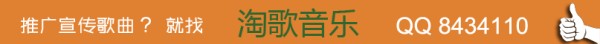 歌曲宣传推广方案