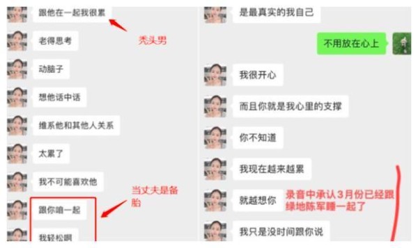 “绿地门”回顾：把丈夫当“闺蜜”，张雨婷完美诠释“无脑花瓶”