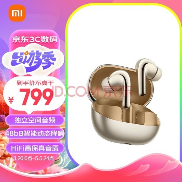 小米（MI）Xiaomi Buds 4 Pro 真无线蓝牙耳机 智能动态降噪 独立空间音频 星耀金