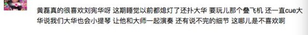 黄磊刘宪华何炅友情大曝光，真人前人后不一样！