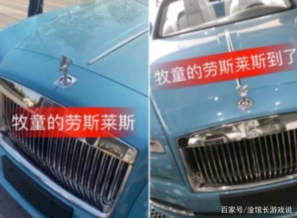 主播开啥车？牧童开劳斯莱斯，九天狐竟开这辆车，网友：真香！-有驾