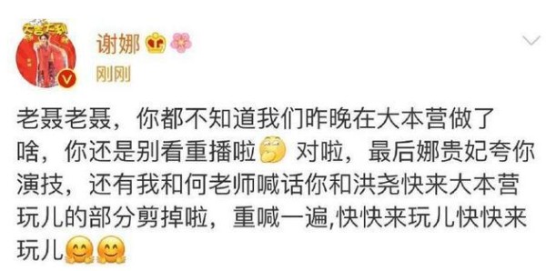 聂远和谢娜什么关系谈过恋爱?聂远为何缺席快本和谢娜还有联系吗