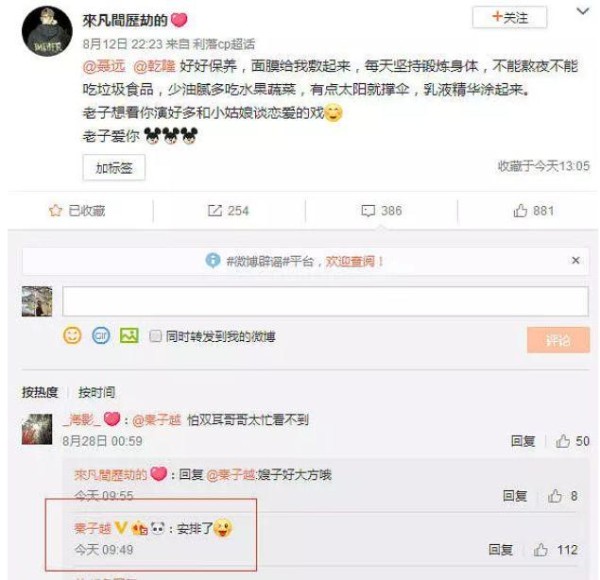 【八卦说】Y女星整容前照片？聂远老婆回复粉丝表白？被公开diss的大佬凉了？