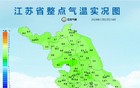 江苏气象发布：严重冰冻！最低-6℃！