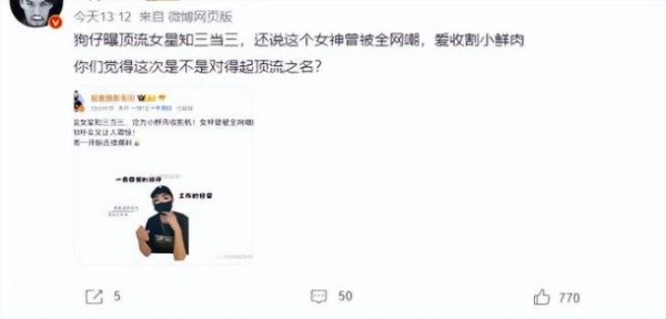 顶流女星知三当三事件曝光，背后隐藏哪些娱乐圈真相？ 舆论风暴下的反思