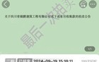 花30万买许家印1个亿欠条！男人，你在玩火…