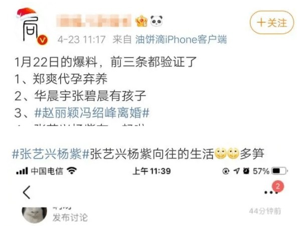 杜华社交平台点赞杨紫张艺兴在一起的动态：这是手滑了吗？