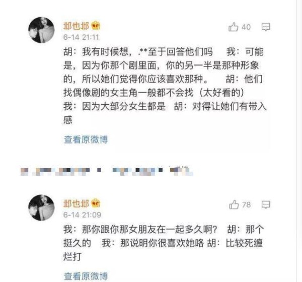 沈月胡一天闹翻了吗 为什么不和两人私下关系揭秘