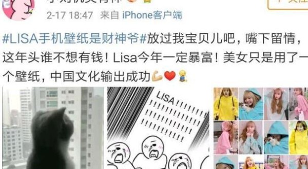 泰国女星Lisa和杨超越隔空互动,网友:中国文化成功输出!!