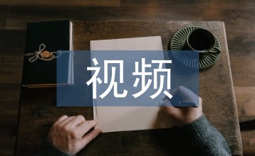 三农短视频与农产品电子商务发展趋势