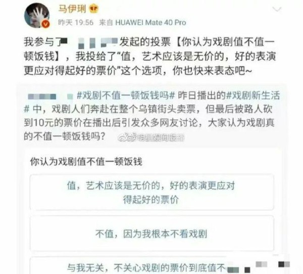 马伊琍为绯闻男友吴昊宸卖力宣传？俩人关系遭扒