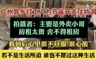 广州不少外地打工者为省房租住桥洞，大部分是外卖小哥