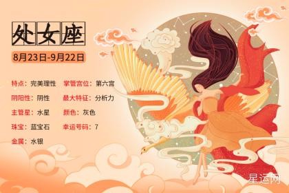 问：2022处女座婚姻归宿女是谁？