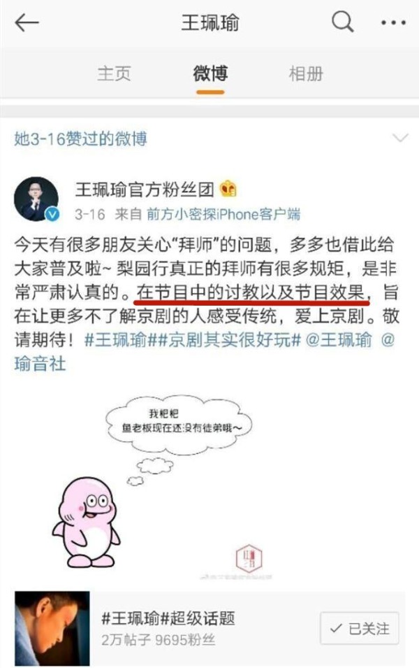 曹云金与王佩瑜到底是什么关系？