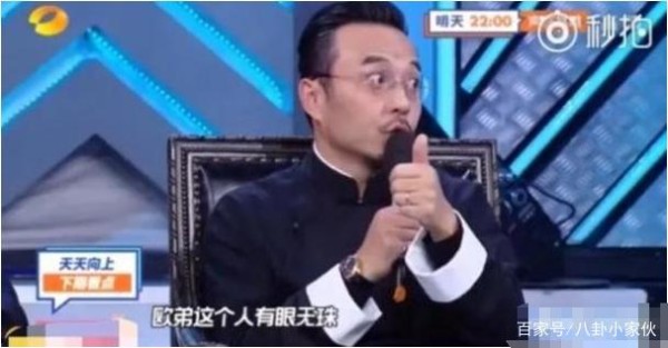 欧弟为何退出天天向上 与汪涵矛盾爆发不和内幕曝光