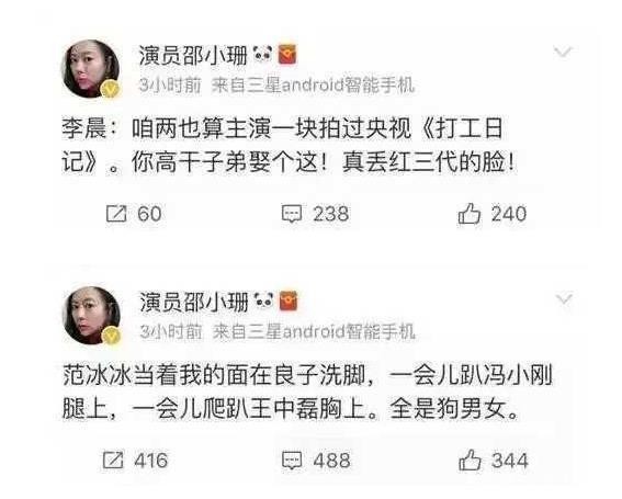 范冰冰陆毅怎么了？陆毅婚内曾出轨范冰冰欲和妻子离婚真相