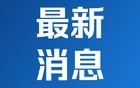 海淀大悦城开业首日客流突破21.6万人次