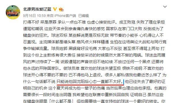 周琦之后，郭艾伦好友为其发声：心态不好吃不下饭！球迷：戏真多