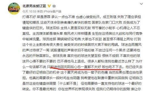 周琦之后，郭艾伦好友为其发声：心态不好吃不下饭！球迷：戏真多