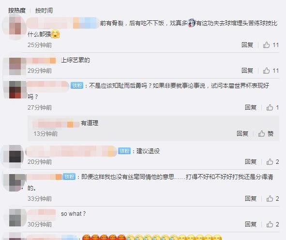 周琦之后，郭艾伦好友为其发声：心态不好吃不下饭！球迷：戏真多