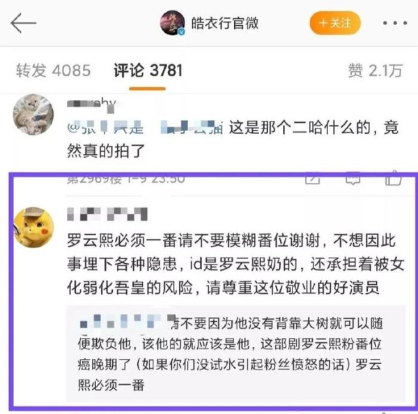 罗云熙陈飞宇撕番；朱丹回应口误；仙剑5开拍；大花又圈钱；男星金主犯事；流量和女友分手