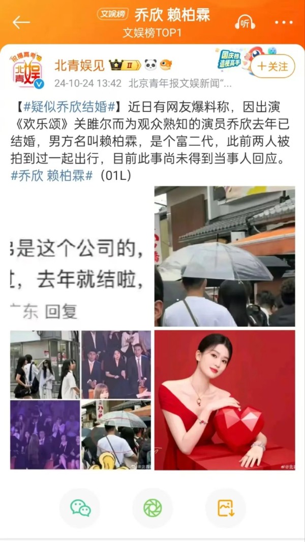 太突然！知名女演员被曝已婚