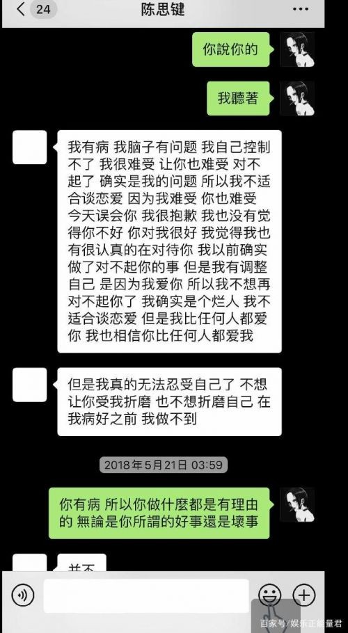 odd陈思键是谁个人资料照片 odd陈思键恋爱期间出轨是真的吗？