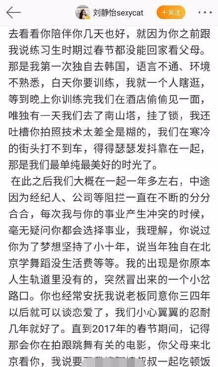 周艺轩遇到了真爱？曾拒绝公开与刘静怡的关系，却与现任官宣恋情