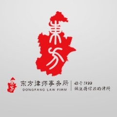 天津东方律师事务所律师