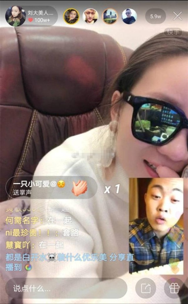 刘大美人深夜醉酒爆料: 情系巴扎黑无法自拔! 巴扎黑拒绝因为丑?