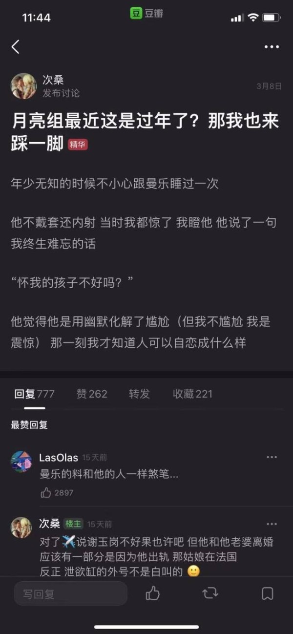 马思纯疑似新恋情曝光 男友张哲轩被扒出是渣男私生活混乱