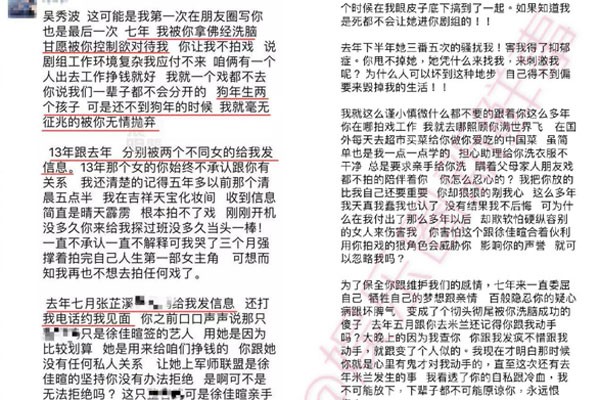 吴秀波事件是怎么回事 出轨事件小三小四是谁