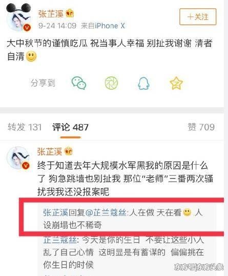 陈姓女星曝吴秀波出轨与多名女星有染，完美专情好男人形象崩塌！