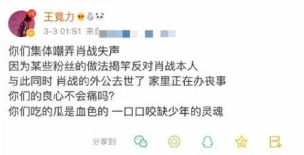 肖战被骂滚出娱乐圈，为何圈内好友不说话？想想当年胡歌的下场