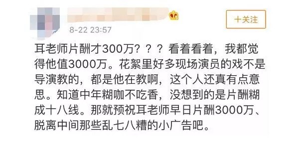 聂远和黄晓明真的不和吗为什么 聂远现在有多少资产身价